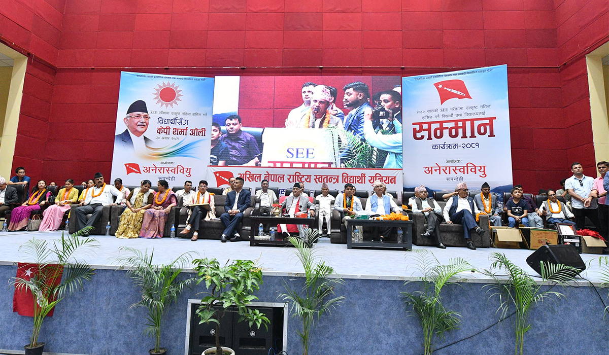 इमानदारीपूर्वक काम गर्न एमाले अध्यक्ष ओलीको सुझाव